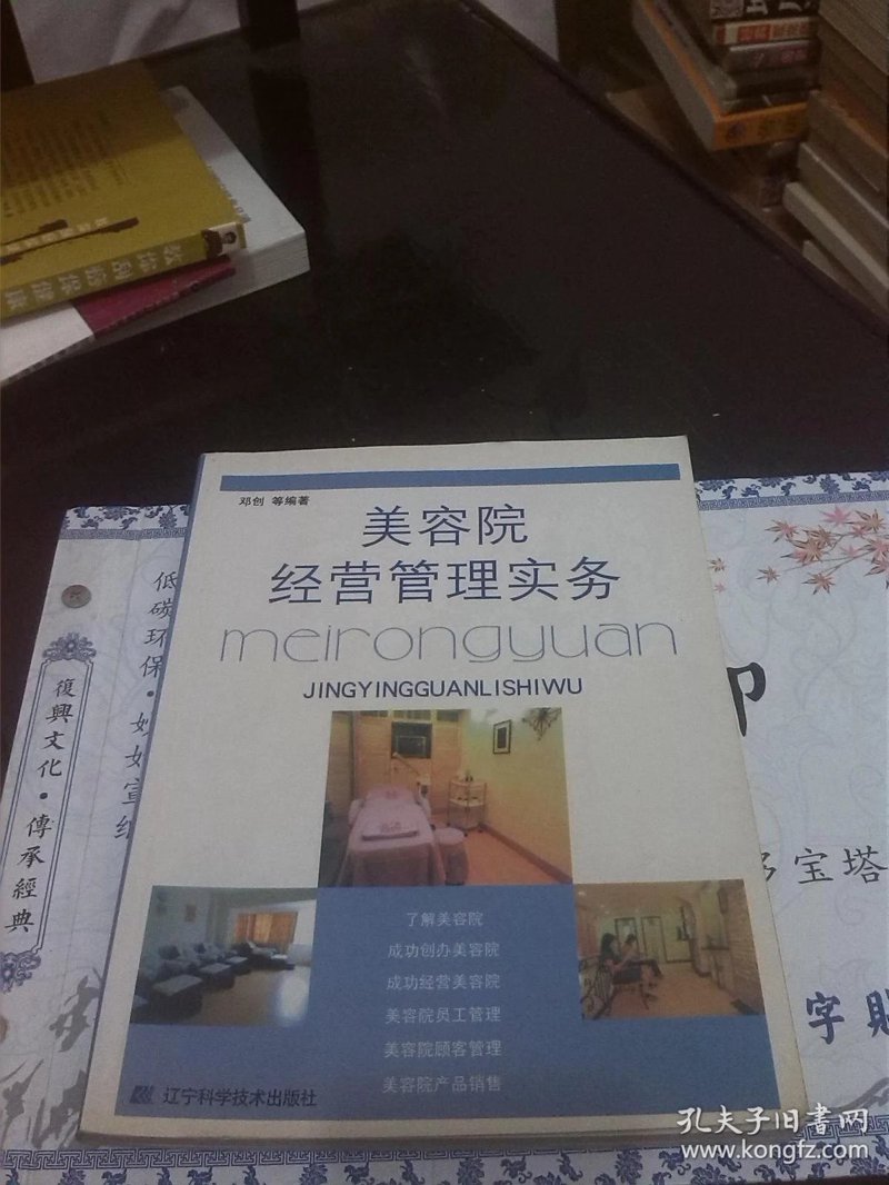 美容院经营管理趋势探析